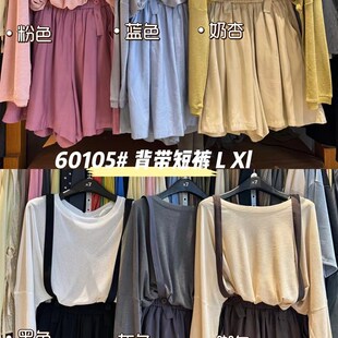 胖mm休闲减龄垂感阔腿背带短裤 大7女装 宽松大码 韩版 60105夏季 薄款