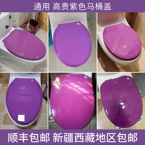 紫色马桶盖通用大方U型V型O型加厚缓降坐座便圈盖板玫红色厕所板