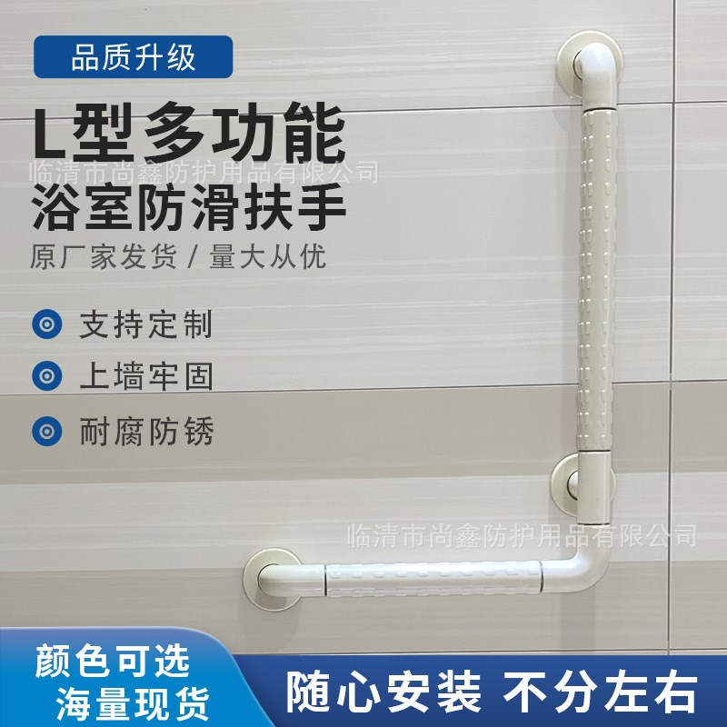 卫生间无障碍安全扶手 浴室马桶起身助力架 老人防滑抓杆浴室扶手