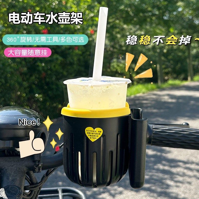 电动车水杯架f万能型通用婴儿童车放东西置物神器山地自行车水壶,自行车/骑行装备/零配件,水壶架,淘宝优惠券,粉丝福利购,淘宝优惠卷