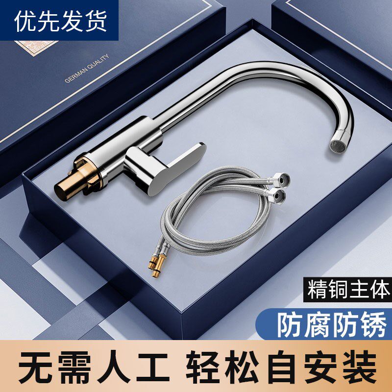 厨房水龙头萨姆帝防溅节水精铜可旋转冷热水不锈钢单冷洗碗池水槽