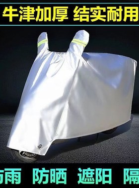 新款加厚电动车踏板125C摩托车车衣车罩防雨防R晒防霜防雪防尘遮