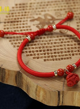朱砂红绳手链本命年红手绳礼品女红色脚链情侣手链编绳编织手链