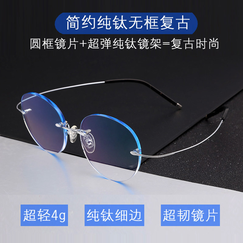 超轻纯钛近视眼镜男无框眼镜变色圆形眼镜框圆框眼镜架女变色9047