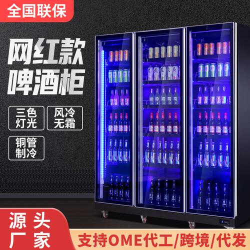无框啤酒柜酒吧冷藏展示柜商用四门冰箱I超市保鲜柜冰柜三门饮料