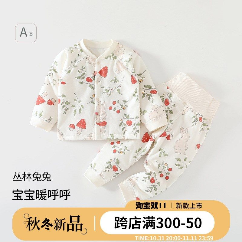 婴儿对开夹棉内衣两件套秋冬款分体套装636月男女V宝宝保暖家居,童装/婴儿装/亲子装,内衣套装,淘宝优惠券,粉丝福利购,淘宝优惠卷