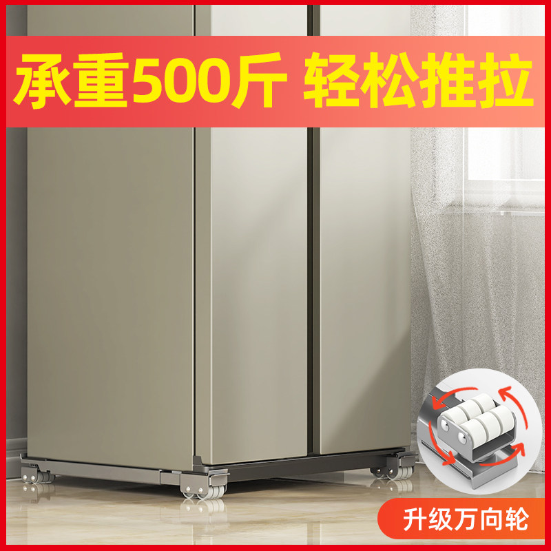 冰箱底座可移动滑轮洗衣机底座架托架神器通用置物架滚筒垫高支架