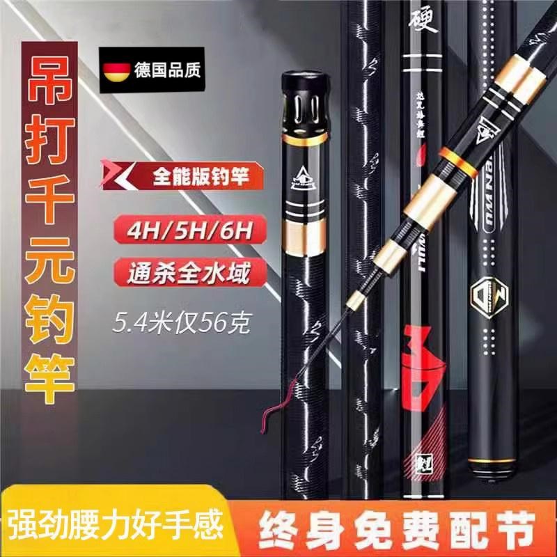 德国2024新款钓鱼竿超轻超硬鱼竿手杆台钓竿大物28调19调鲫鲤通杀
