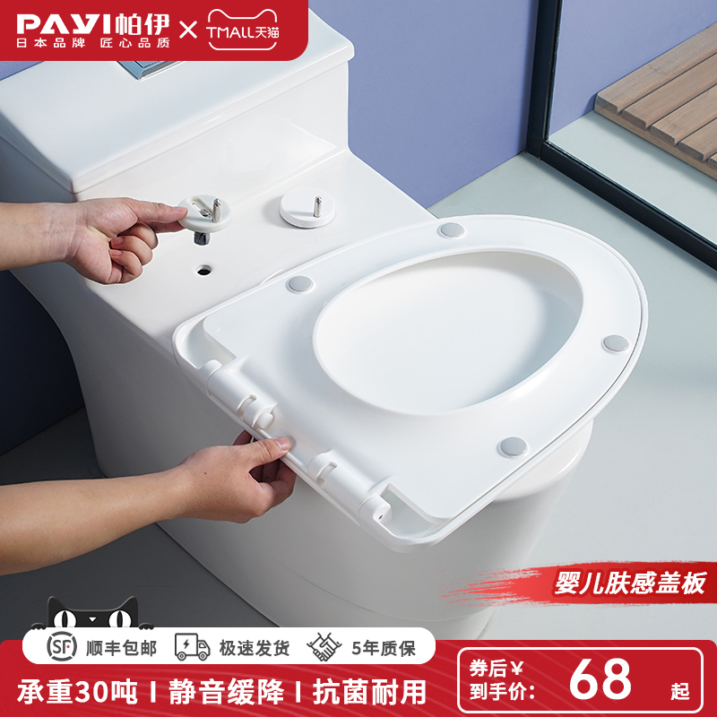 马桶盖坐厕c盖子坐垫圈家用加厚老式厕所板通用配件VU型坐便器盖