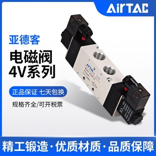 亚德客二位五通电磁阀l4V110 310 15A 原装 410 210
