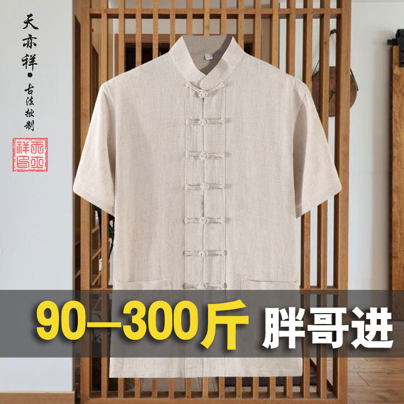 夏季亚麻短袖唐装男式衬衫中老年爸爸半袖复古盘扣中国风爷爷衣服