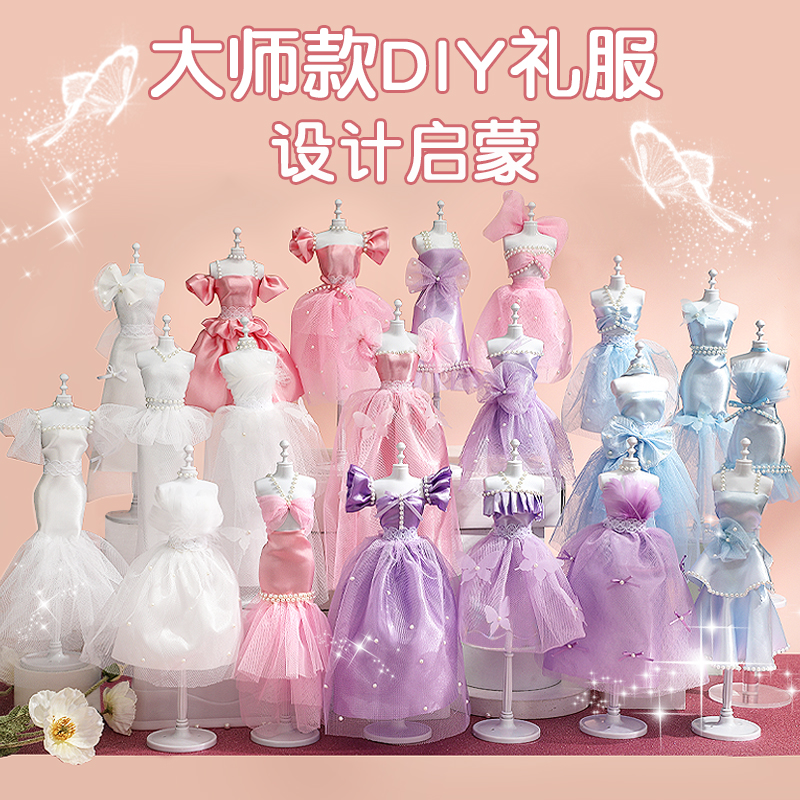 儿童服装设计diy手工网红爆款玩具D2023新款女孩衣柜生日礼物公主