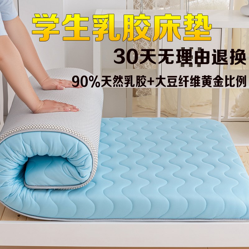 乳胶床垫软垫家用加厚宿舍学生单人榻米E垫子1.5/1.8m床海绵垫褥