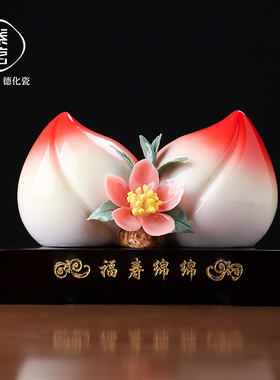陶瓷寿桃摆件老人生日祝寿礼品送长辈父母贺寿礼物蟠桃装饰工艺品