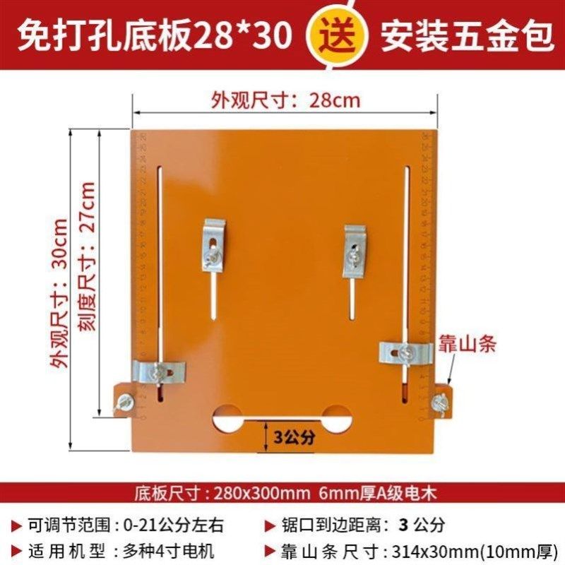 切割机底板改装定位靠山配件云石机多功能电木底座木工装修工具