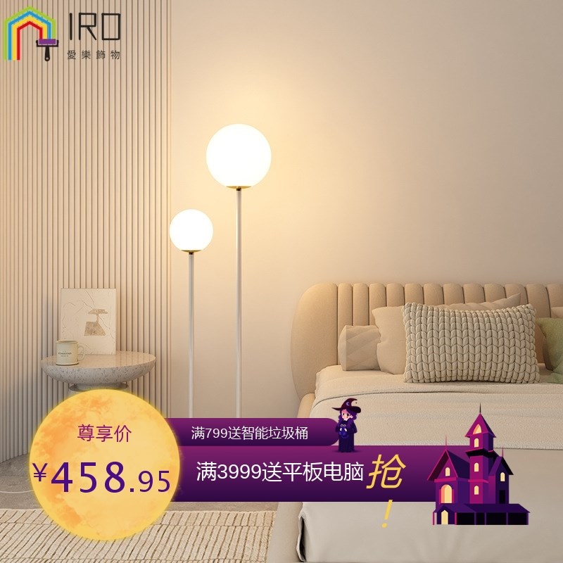 客厅落地灯沙发边北欧简约设计感现代立式LED网红大气落地灯2023