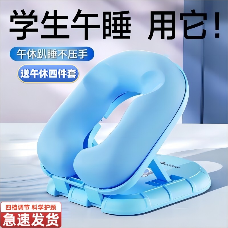午睡枕小学生趴睡枕儿童午休枕头教室桌上睡觉神器可爱趴趴枕抱枕