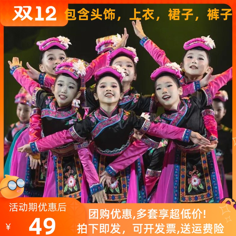 第十一届小荷风采j小手绣花献给党儿童民族演出服瑶族表演服装舞