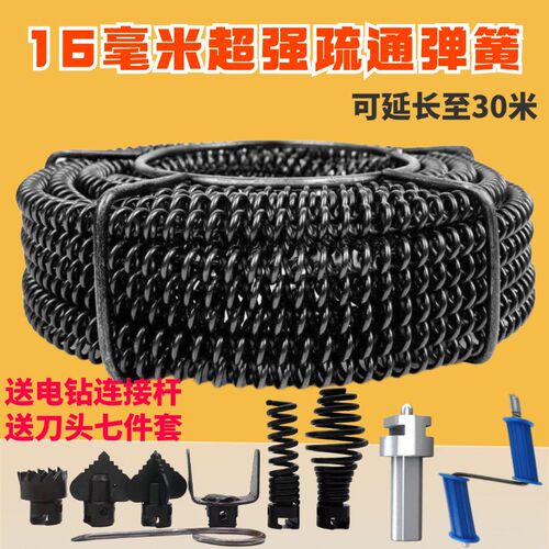 专业下水管道疏通弹簧直径16mm通大管厨房地漏卫生间钢丝疏通工具