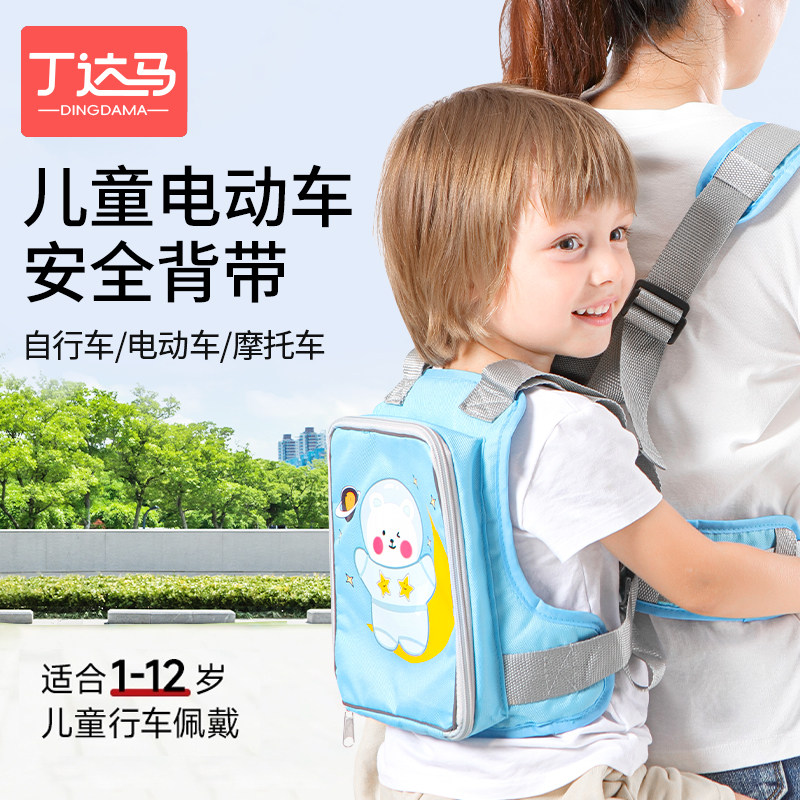 电动车儿童安全绑带小孩摩托背带电瓶车宝宝坐后座骑车带娃神器