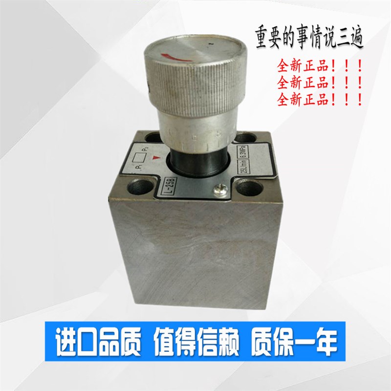 节流阀L-10B L-25B L-63B L-100B L-10 L-25 L-63 L-100