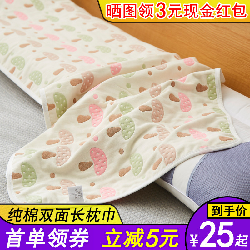 纯棉双人枕巾1.2米1.5柔软全棉纱布加长毛巾1.8m情侣家用长枕头巾