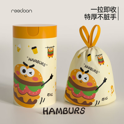 垃圾袋家用加厚免撕抽绳手提式特厚厨余厨房清洁专用超大号实惠装