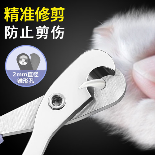 猫咪指甲剪圆孔防剪伤指甲钳宠物剪指甲神器指甲刀猫用品新手专用