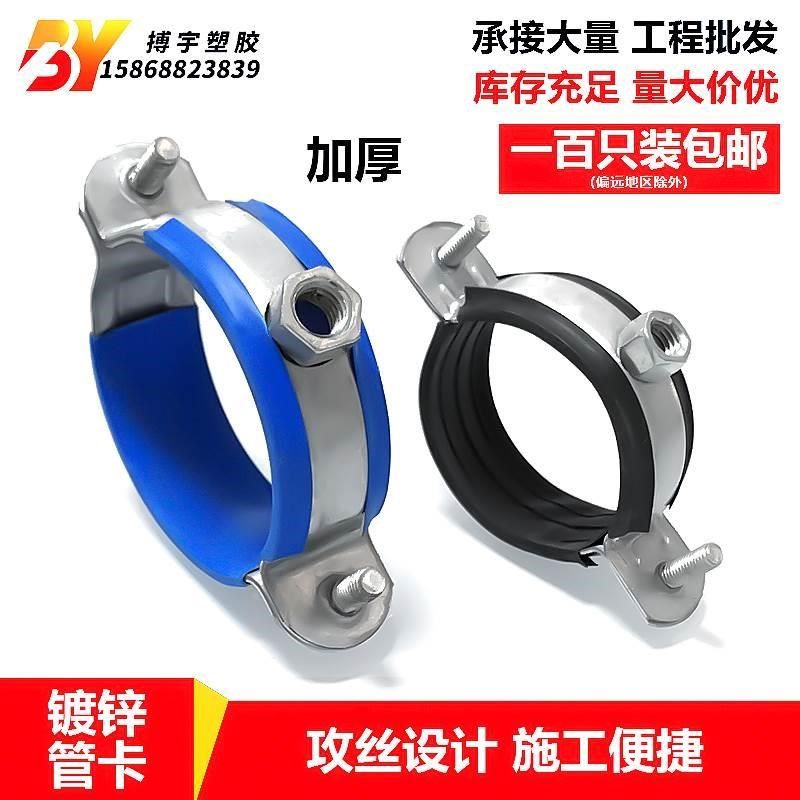 ppr水管金属管卡自攻丝镀锌加厚管夹抱箍重型管扣吊码20 25 32 40