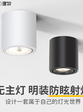 led明装射灯圆形免开孔客厅卧室玄关天花灯走廊过道家用吸顶筒灯