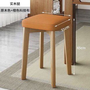 实木凳子家用小板凳现代r简约餐桌椅子网红圆凳可叠放餐椅方凳矮