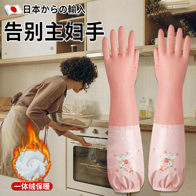 一体加绒手套家务洗碗厨房耐用型冬季加厚加长食品清洁级女式洗菜