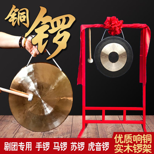 铜锣10/16/21/30/31CM中音手锣高低音手锣响铜小锣戏曲剧团苏锣