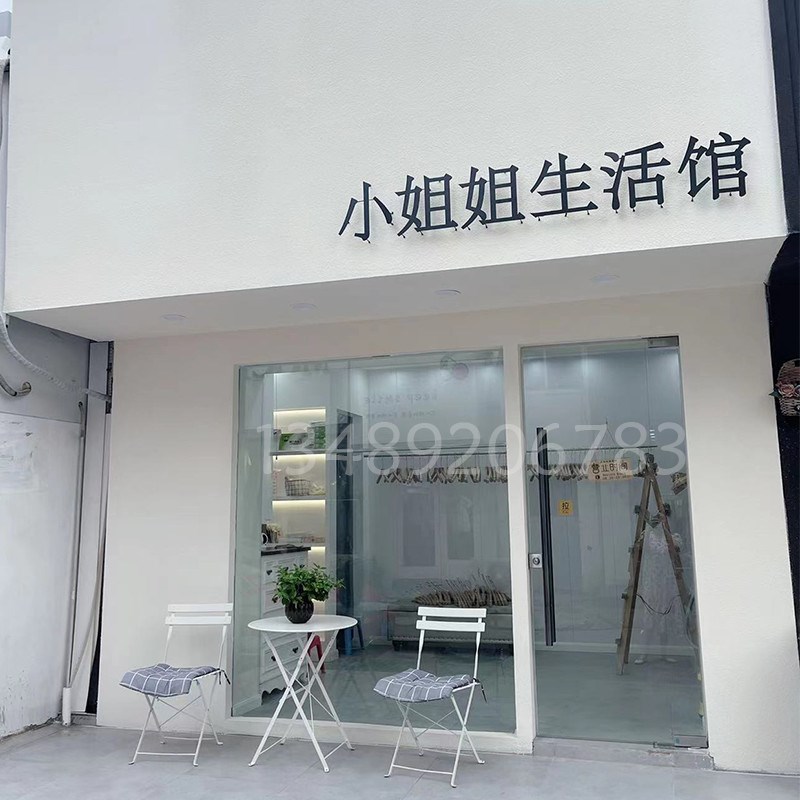 公司LOGO背景墙户外服装店门头发光招牌广告字悬空字3D.立体字定