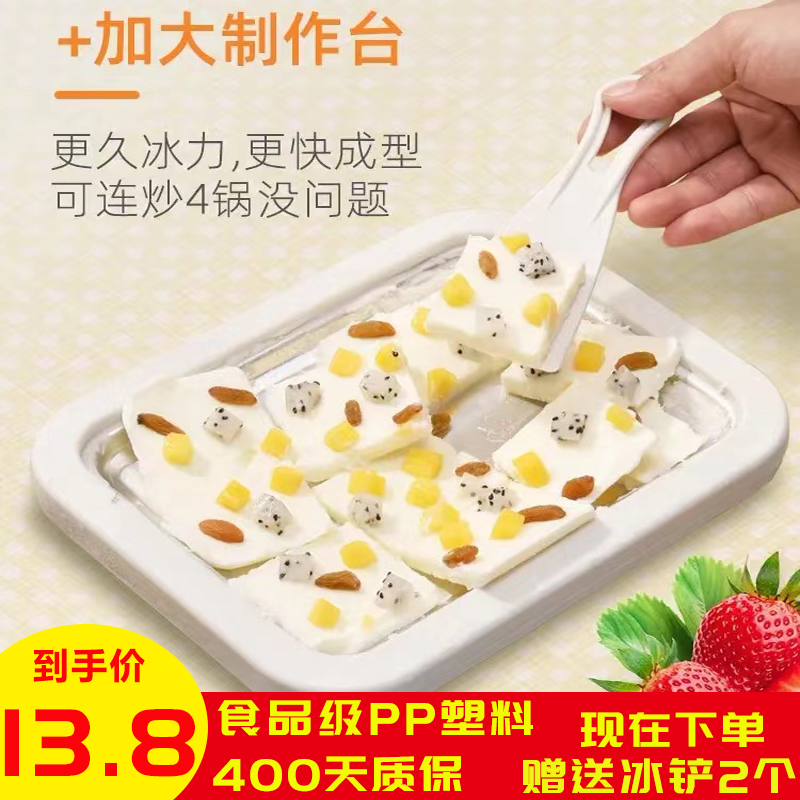 炒酸奶机家用小h型炒冰机迷你儿童炒酸奶专用冰淇淋机炒冰盘免插