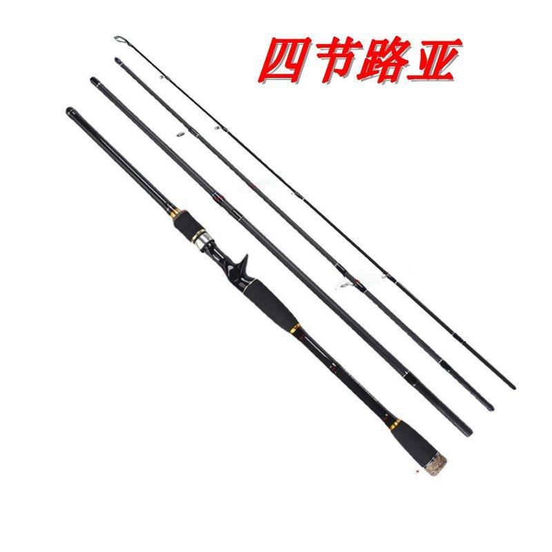 M调碳素杆 四节路亚竿 钓鱼竿套装 便携多节钓竿远投海竿