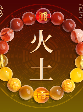 五行好运手链五行定制手链五行水晶手串五行平衡手链天然水晶手链