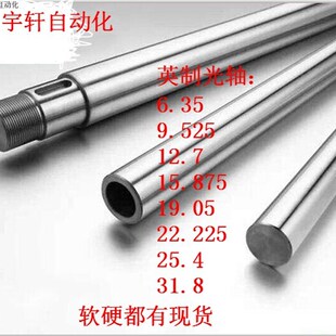 9.525 25.4 12.7 19.05 38.1 15.875 英制直线光轴镀铬光棒6.35