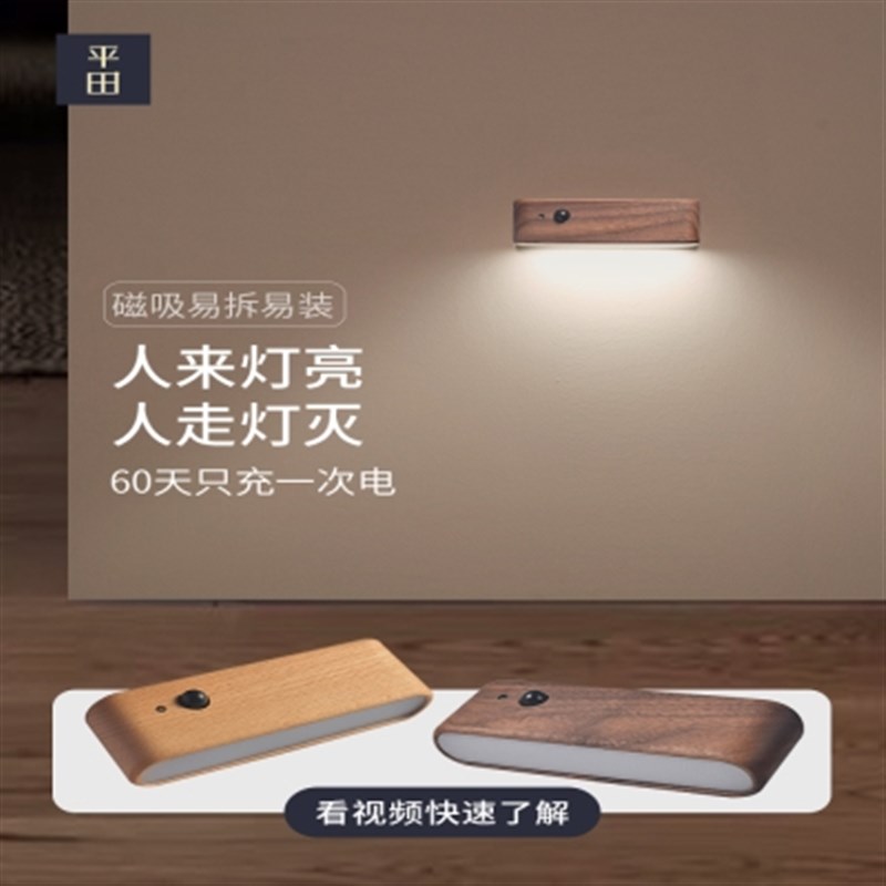 家用过道无线免打孔夜间起夜床底人体智能感应充电小夜灯衣柜灯