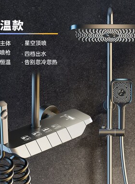 枪灰色淋浴花洒套装钢琴键沐浴器混水阀全M铜恒温数显增压花洒喷