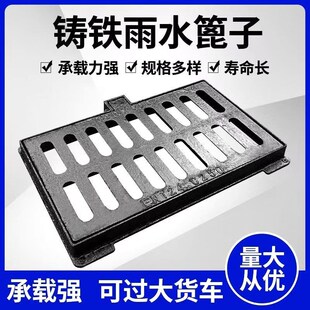 室外雨水篦子井盖方型铸铁污水下水道盖板万能板雨水口盖通用定制