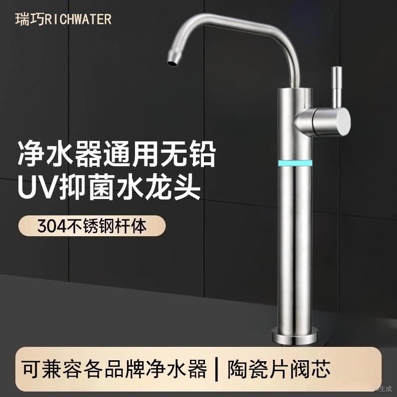 家用直饮UV抑菌净水器水龙头过流式UVC-LED杀菌2分直饮水龙头配件