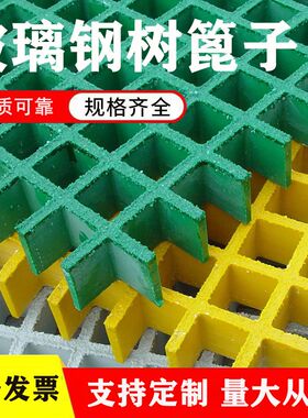玻璃钢十字格栅 洗v车房养殖场地网格板排水沟地沟盖板