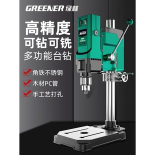 绿林台钻小e型家用220V大功率工业级多功能工作台高精度钻孔机