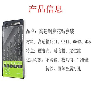 不锈钢专用麻花钻M35含钴钻头高速钢组装 开打孔家用工业台钻 套装