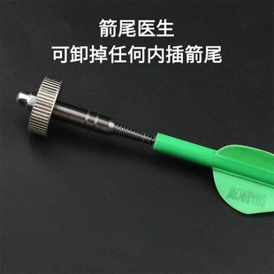 弓箭射箭箭支箭尾拔出器修整器修改器纯碳箭混碳箭玻纤箭通用配件
