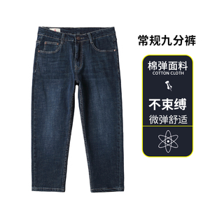 宽松大码 男直筒弹力休闲男裤 8分9分裤 春款 子 秋季 青年裤 牛仔九分裤