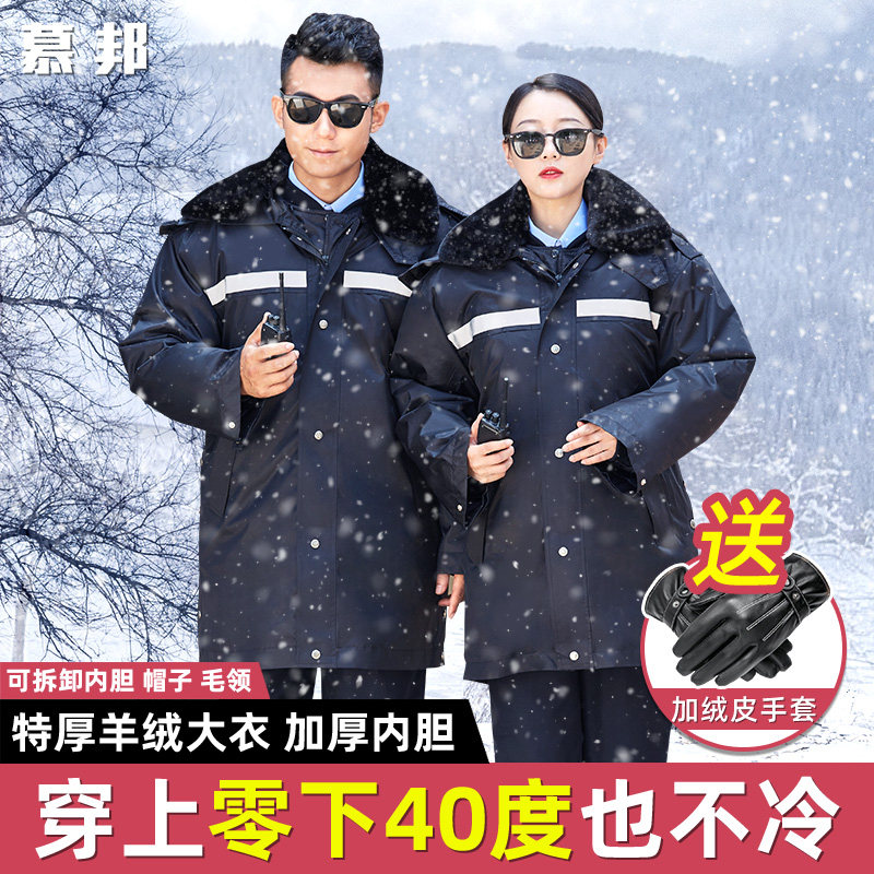保安大衣男劳保制服多功能防寒服冬季棉服保安工作服冬装加厚棉衣