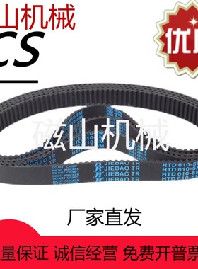 PTBN480 512 520 536 560 584 600  680 712-UP8M-150 250同步带