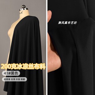 纯黑色冰凉丝面料-超垂q顺冰感丝滑细斜纹-梭织四面弹春夏薄款布